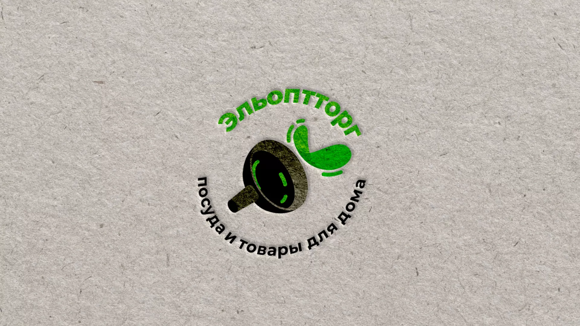 Разработка логотипа для компании по продаже посуды и товаров для дома в Черногорске